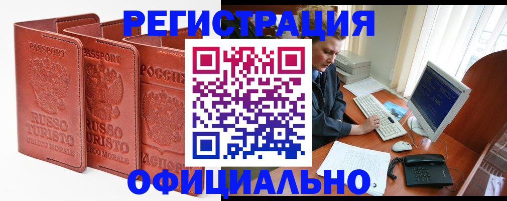 где прописаться в Великом Новгороде