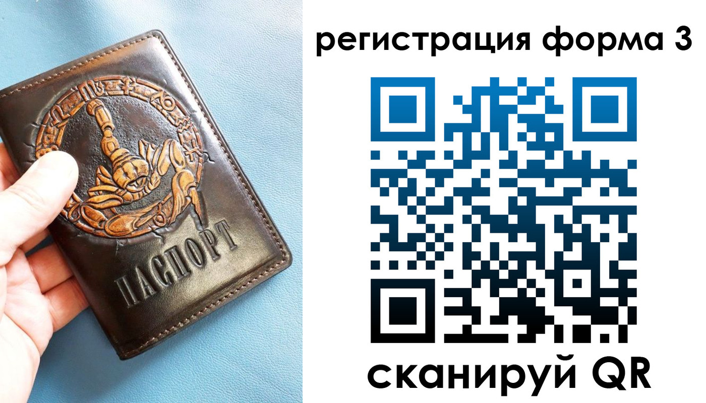 временная регистрация в Великом Новгороде