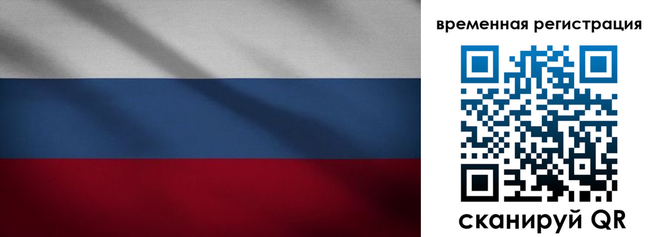 временная регистрация гарантия в Великом Новгороде
