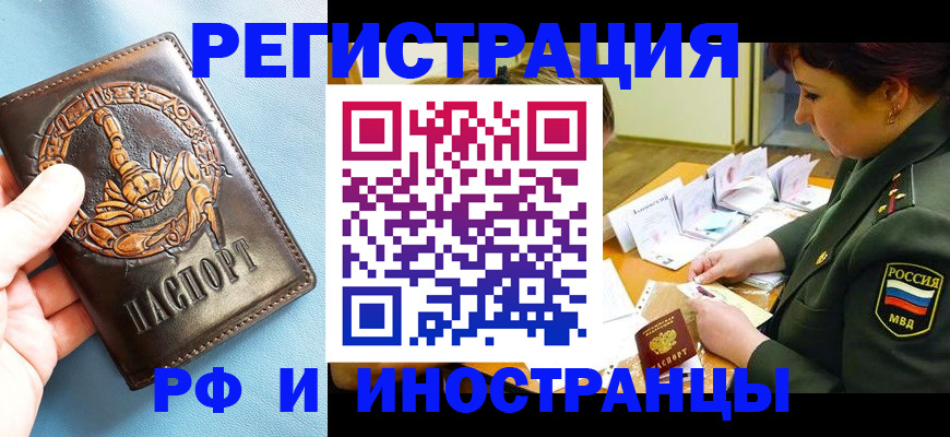 прописка паспорт в Великом Новгороде