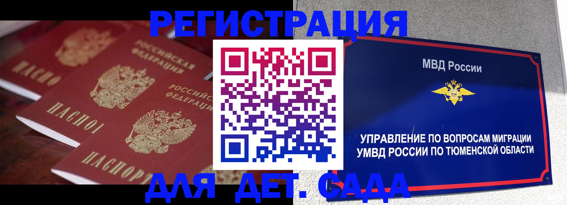 прописка для работы в Великом Новгороде
