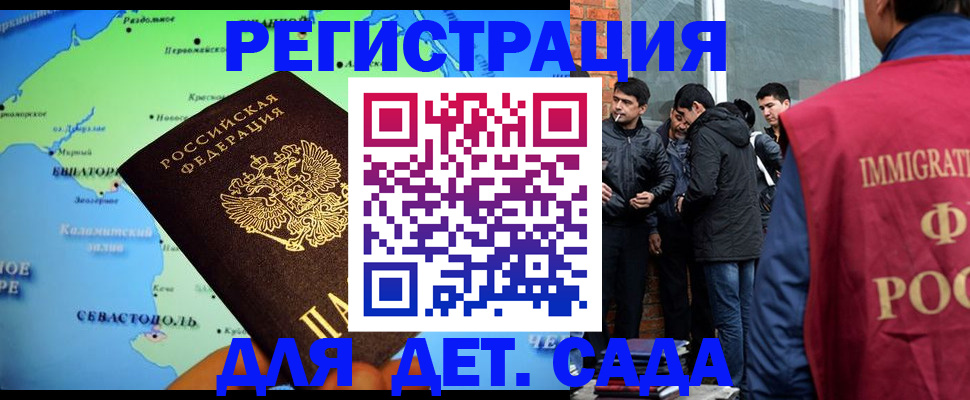 прописка ребенка в Великом Новгороде