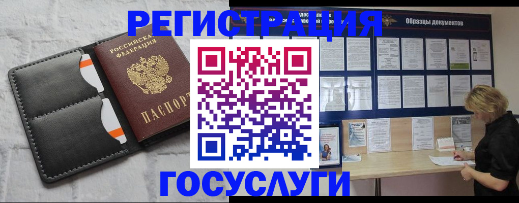 временная регистрация для всех в Великом Новгороде