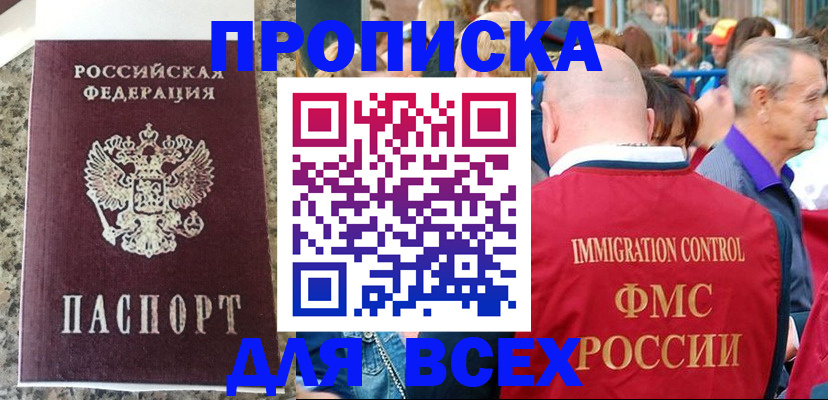 временная регистрация адрес в Великом Новгороде
