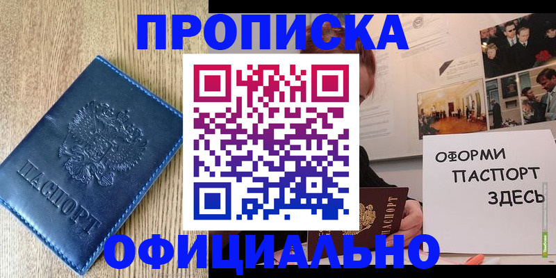 прописка для военкомата в Великом Новгороде