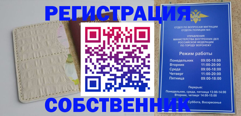 прописка гарантия в Великом Новгороде