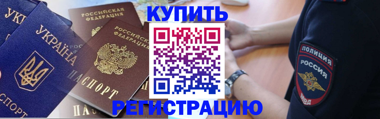 временная регистрация поиск в Великом Новгороде